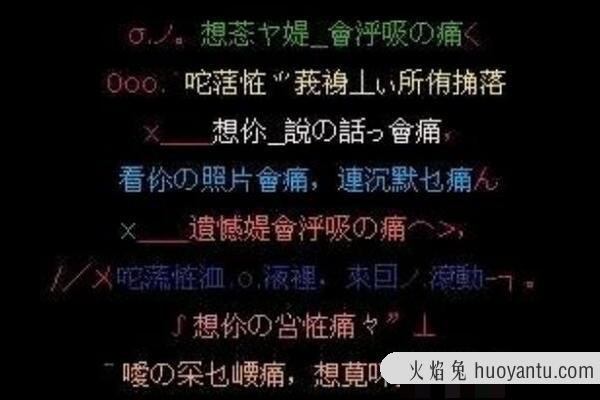 火星文是什么意思：地球人看不懂的文字(最早出现于台湾)