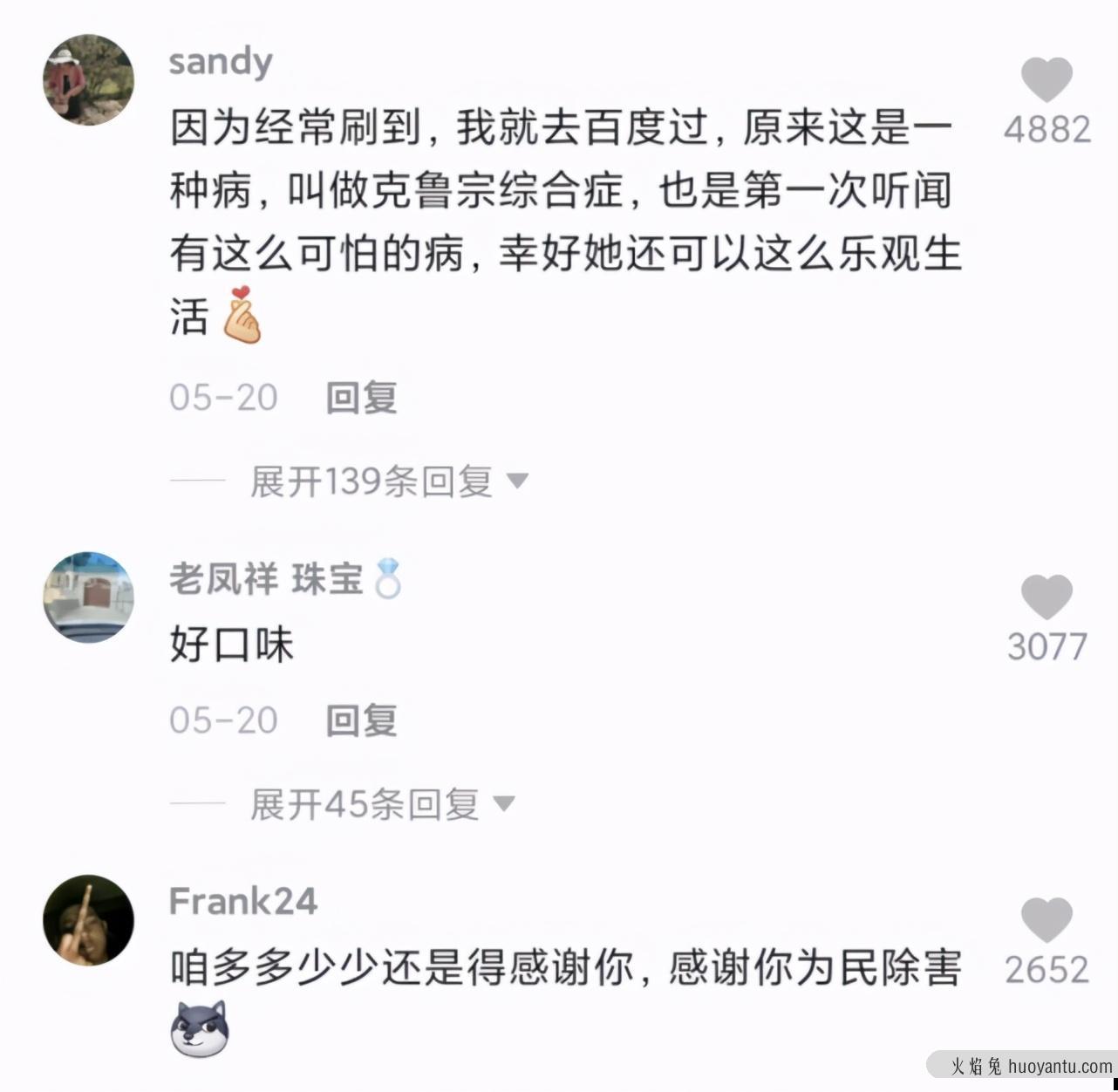 【网络用语】“女明星”是什么梗?