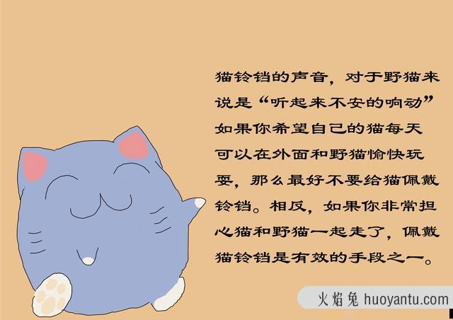 猫铃铛对猫有伤害吗(小铃铛对猫咪有影响吗)