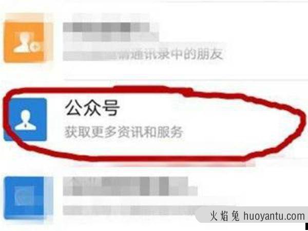 怎么搜索陌生微信群