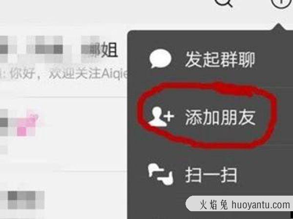 怎么搜索陌生微信群