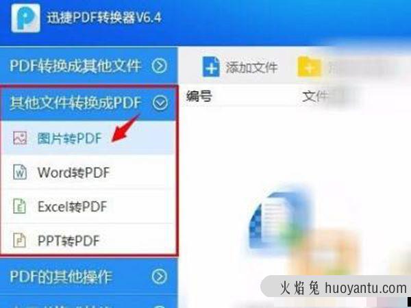 如何将多张图片合成一个pdf