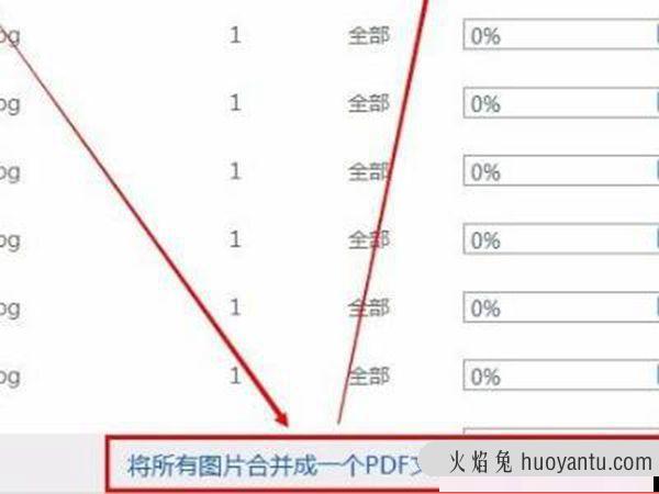 如何将多张图片合成一个pdf