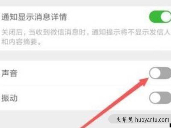 微信没提示音了怎么弄